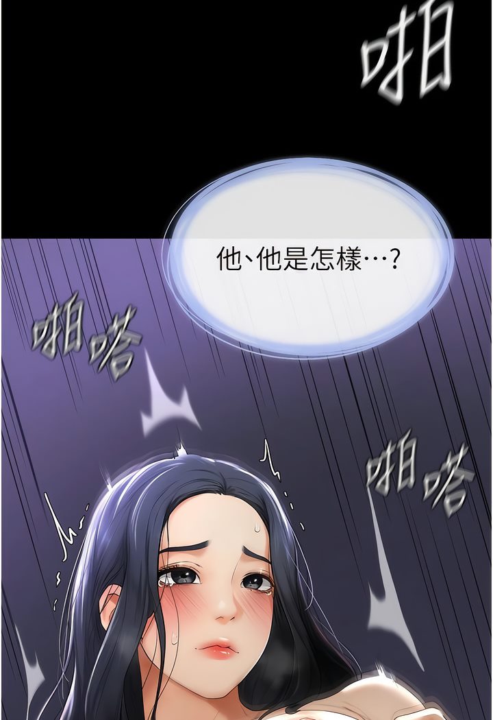 116P - 继母与继姐