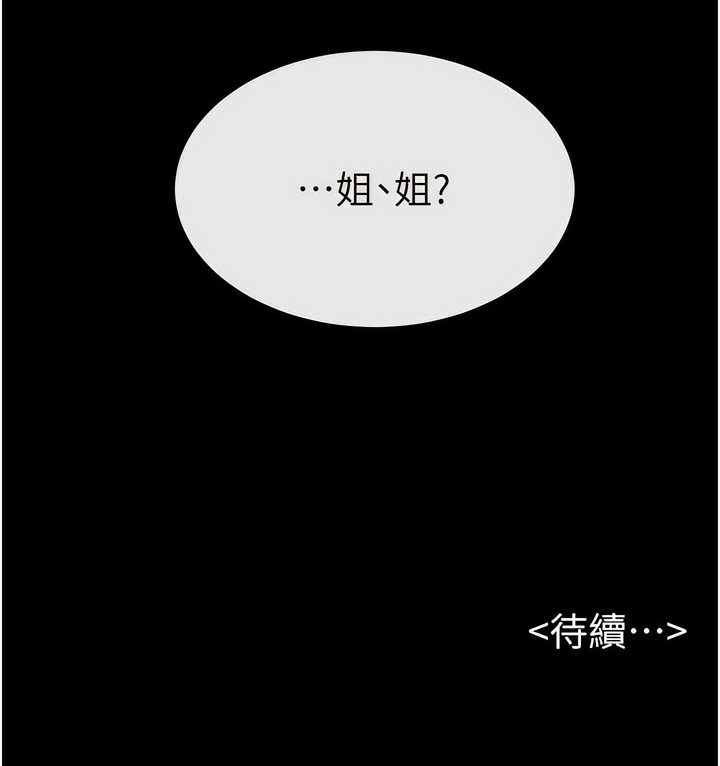 136P - 继母与继姐
