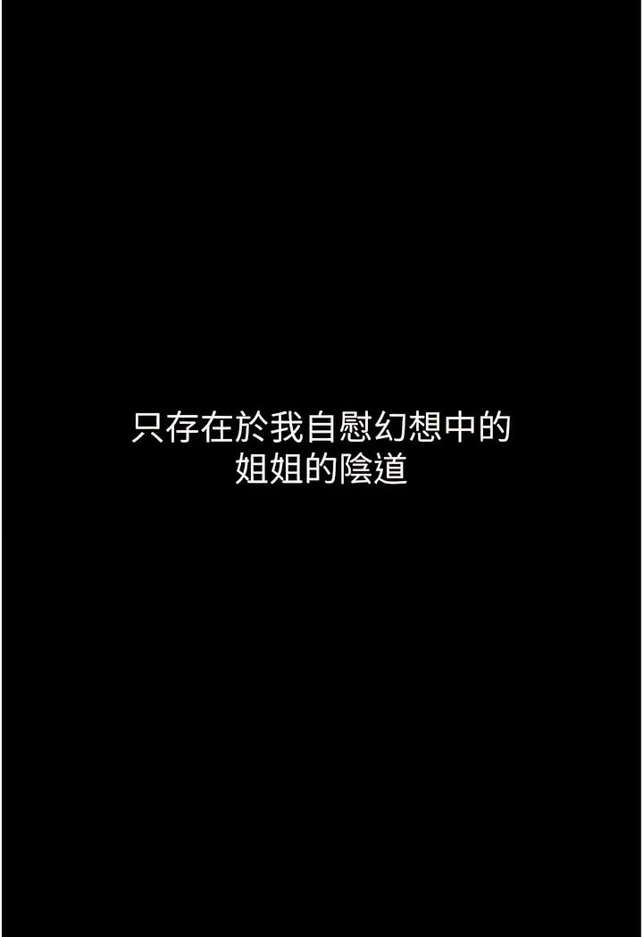 19P - 继母与继姐