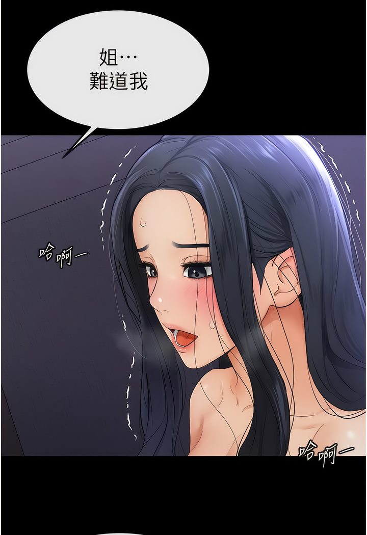 42P - 继母与继姐