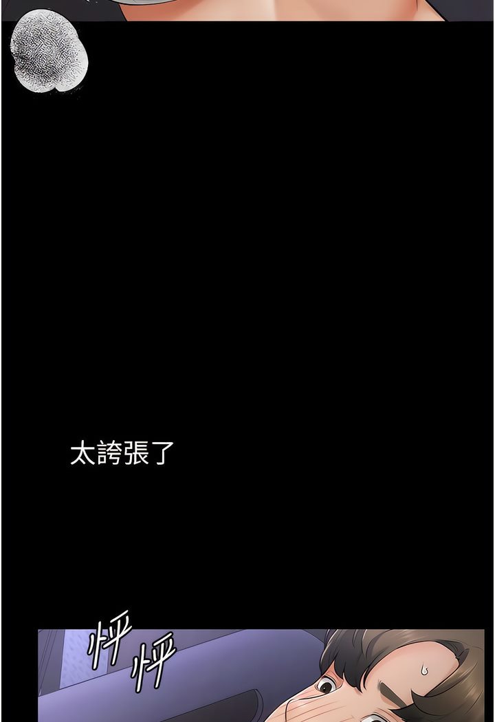 4P - 继母与继姐