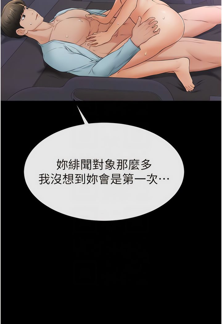 50P - 继母与继姐