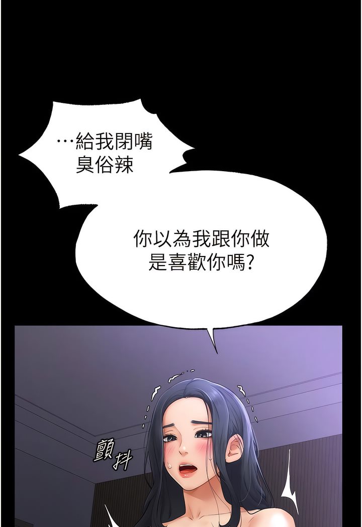 53P - 继母与继姐