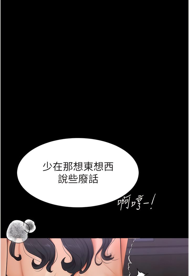 55P - 继母与继姐