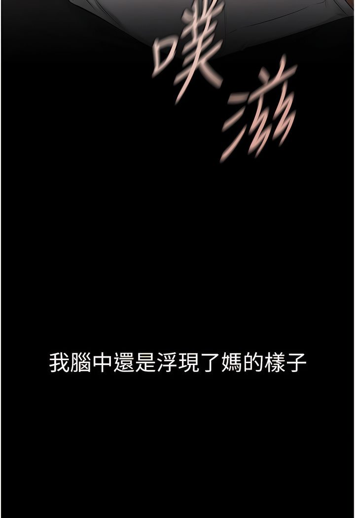 67P - 继母与继姐