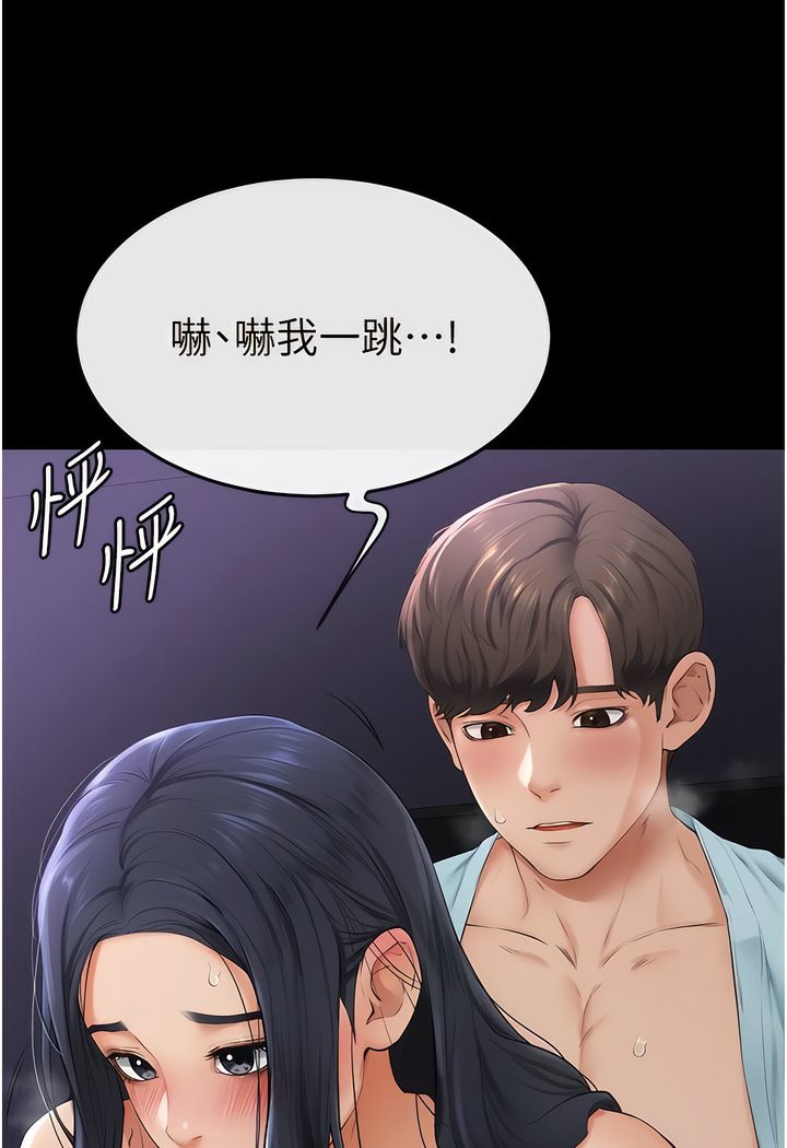 77P - 继母与继姐