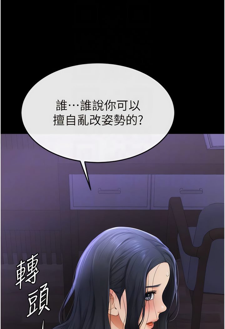 79P - 继母与继姐