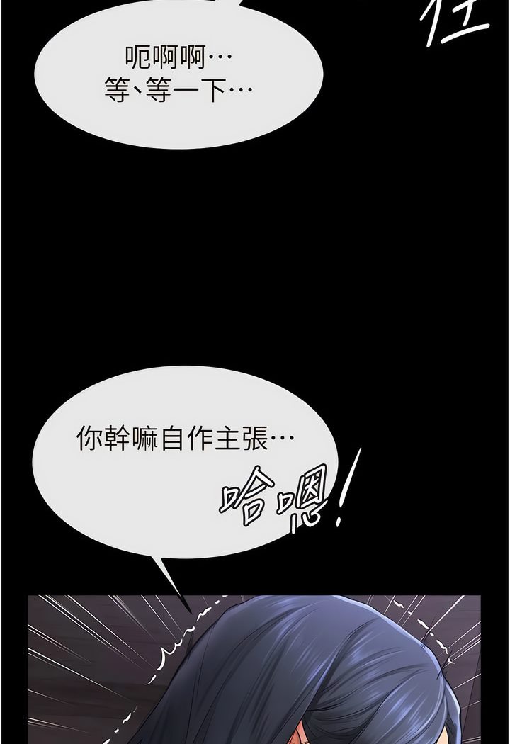 91P - 继母与继姐