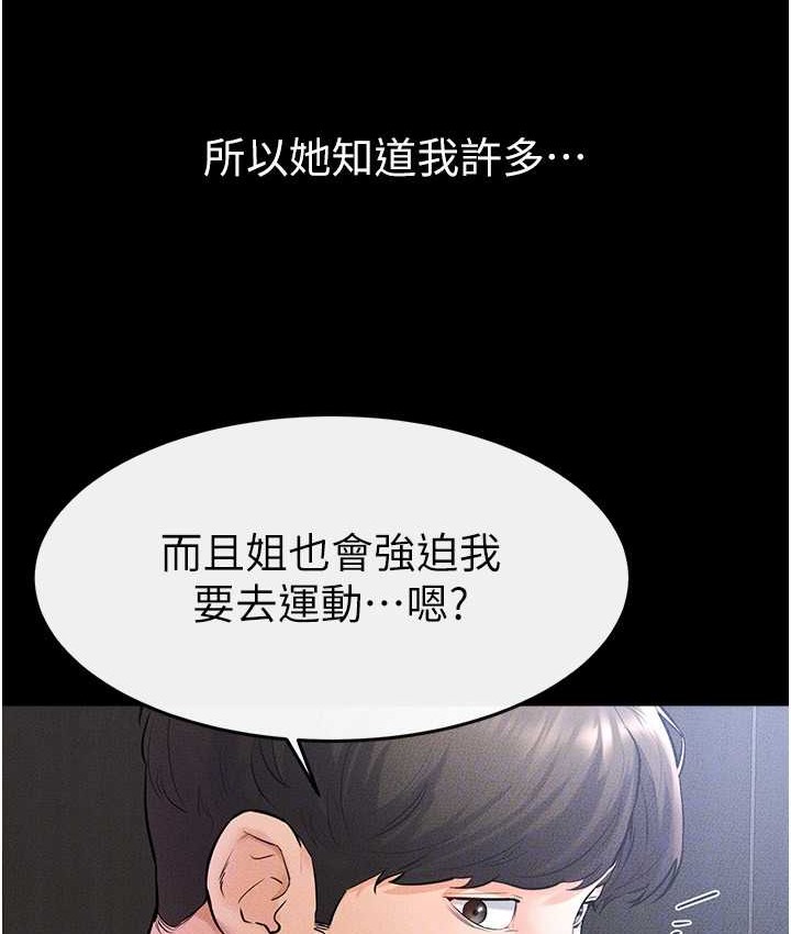 102P - 继母与继姐