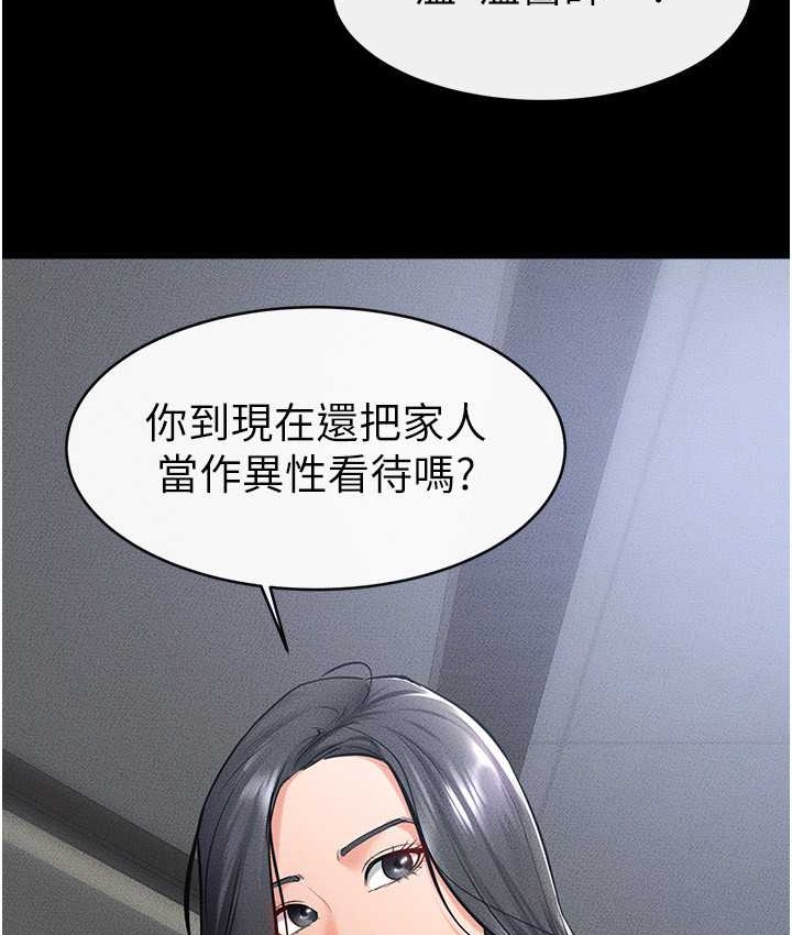 107P - 继母与继姐