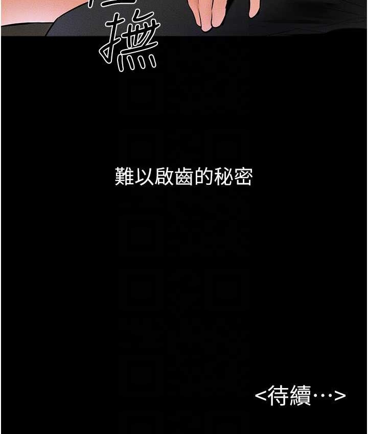 110P - 继母与继姐