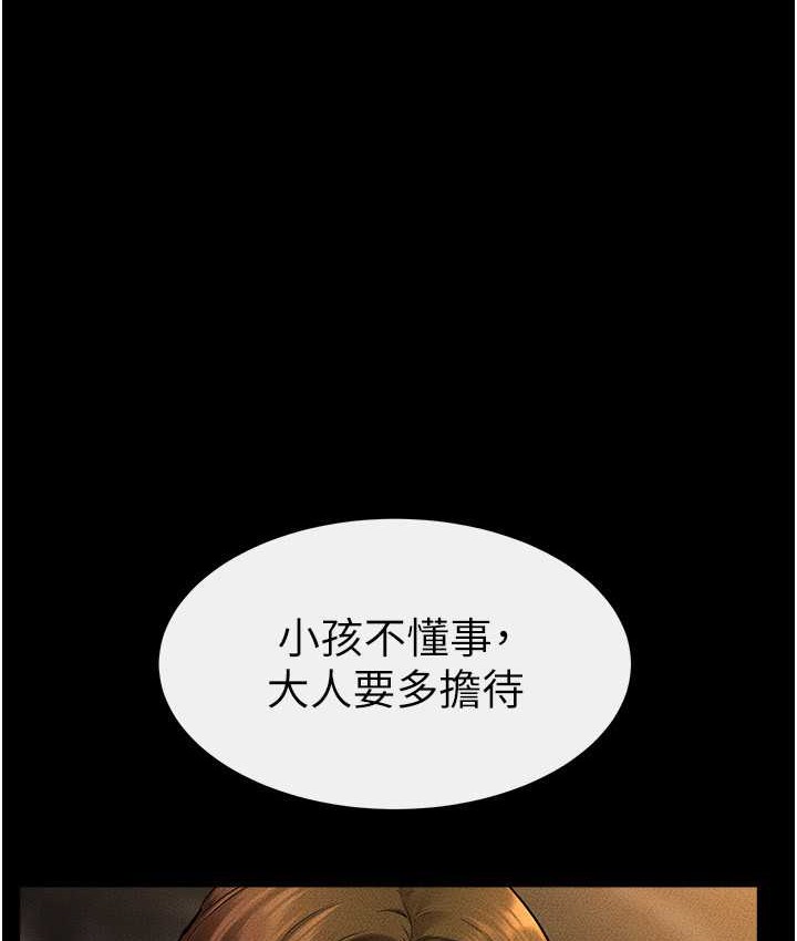1P - 继母与继姐