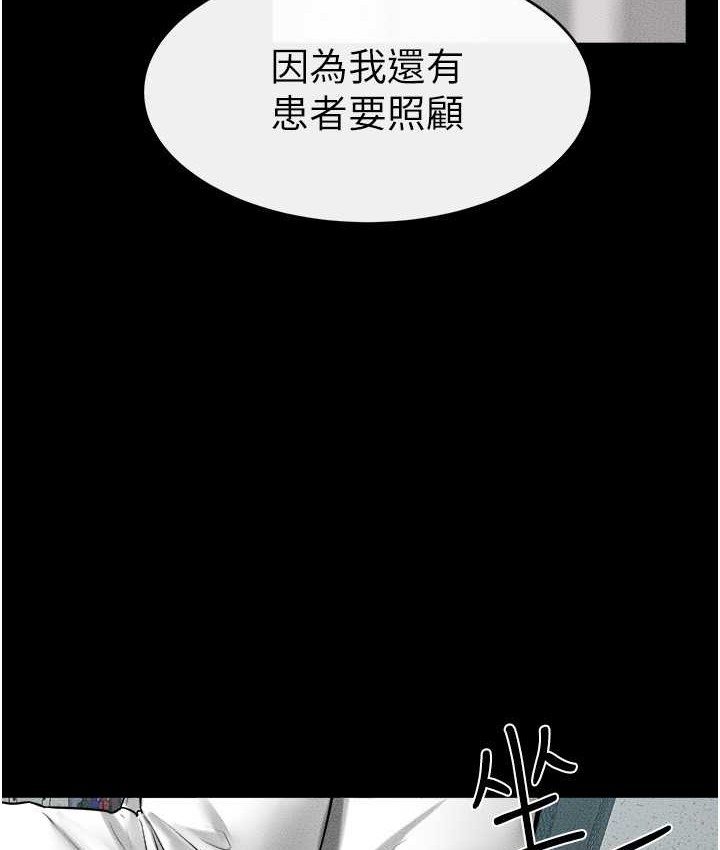 23P - 继母与继姐