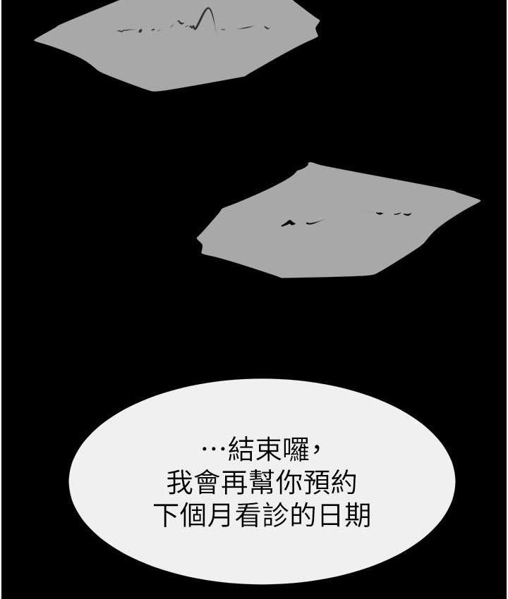 30P - 继母与继姐