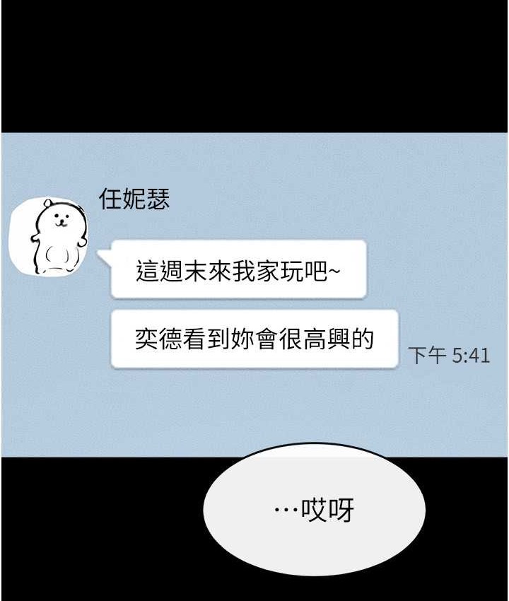 42P - 继母与继姐