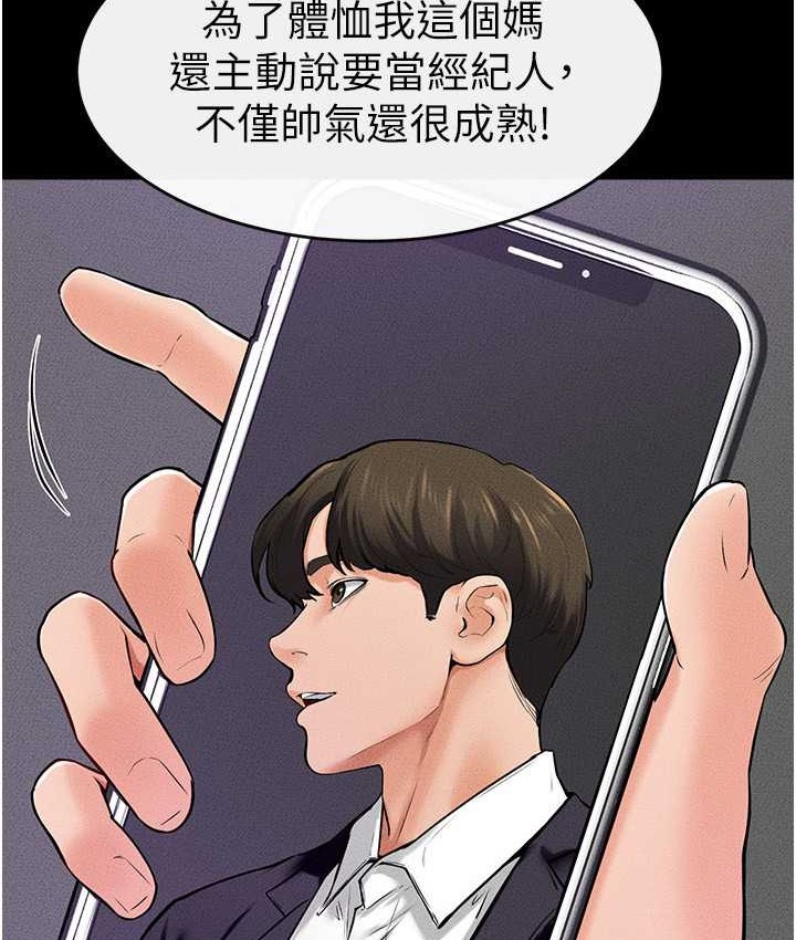 4P - 继母与继姐