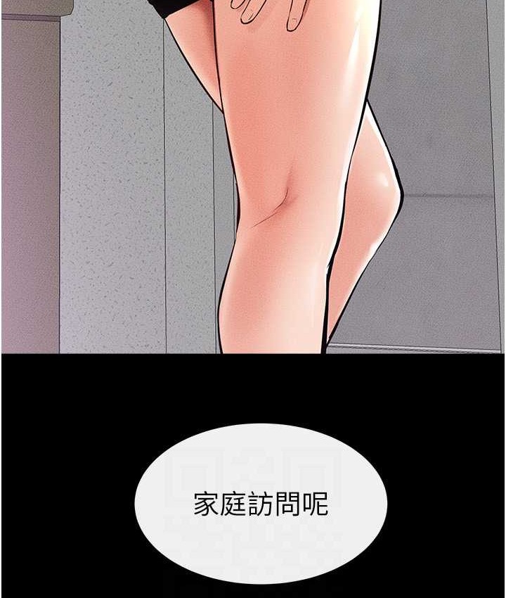 61P - 继母与继姐