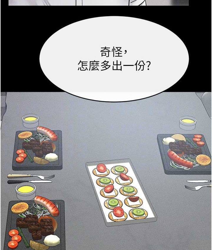 66P - 继母与继姐