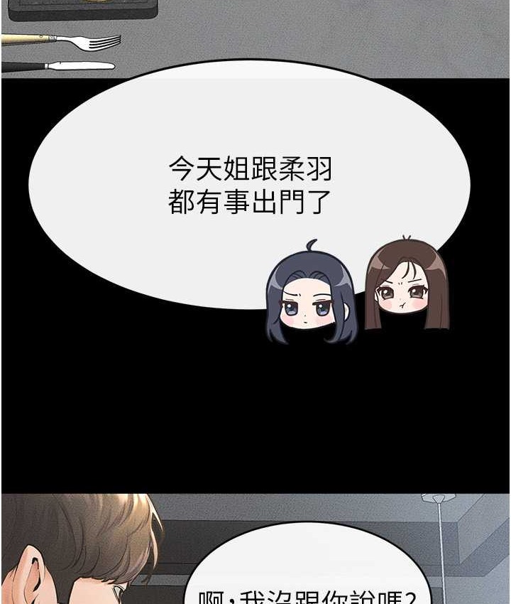 67P - 继母与继姐