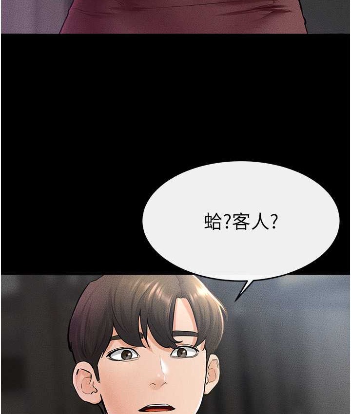71P - 继母与继姐