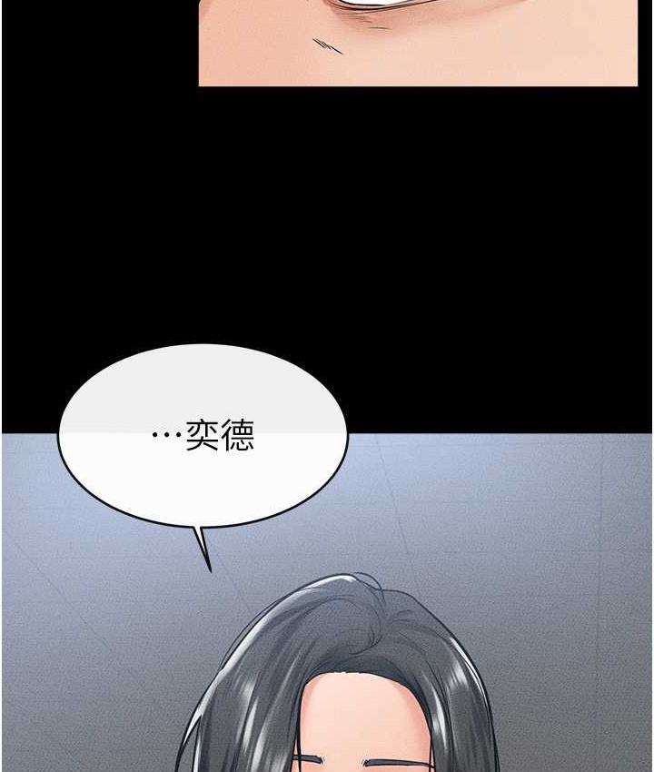77P - 继母与继姐