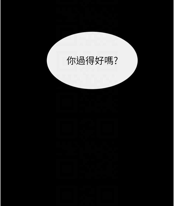 80P - 继母与继姐