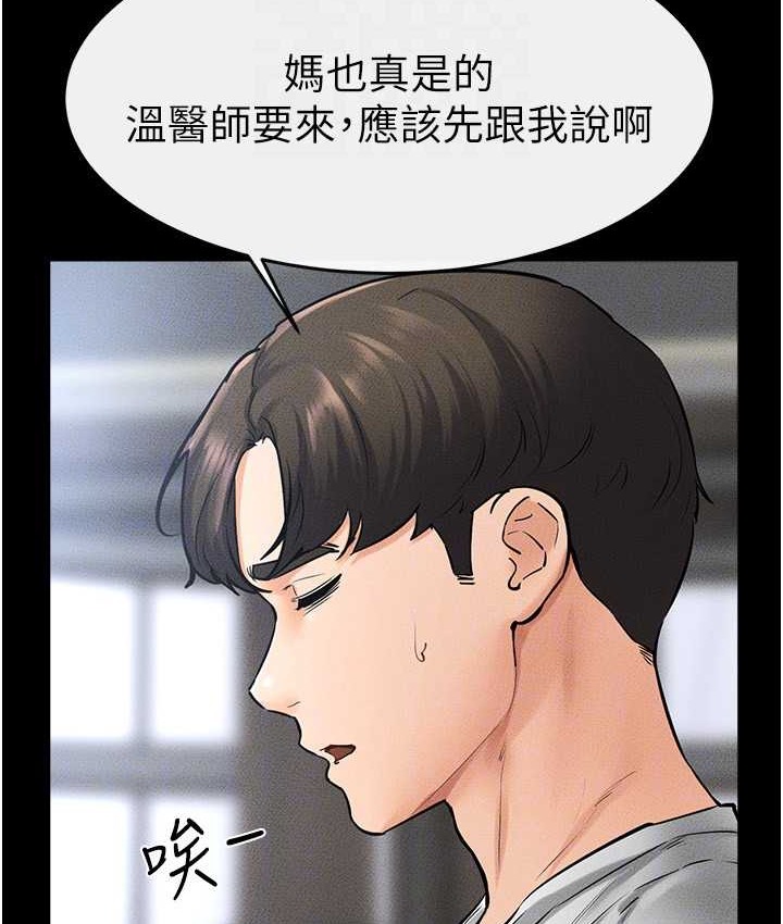 82P - 继母与继姐