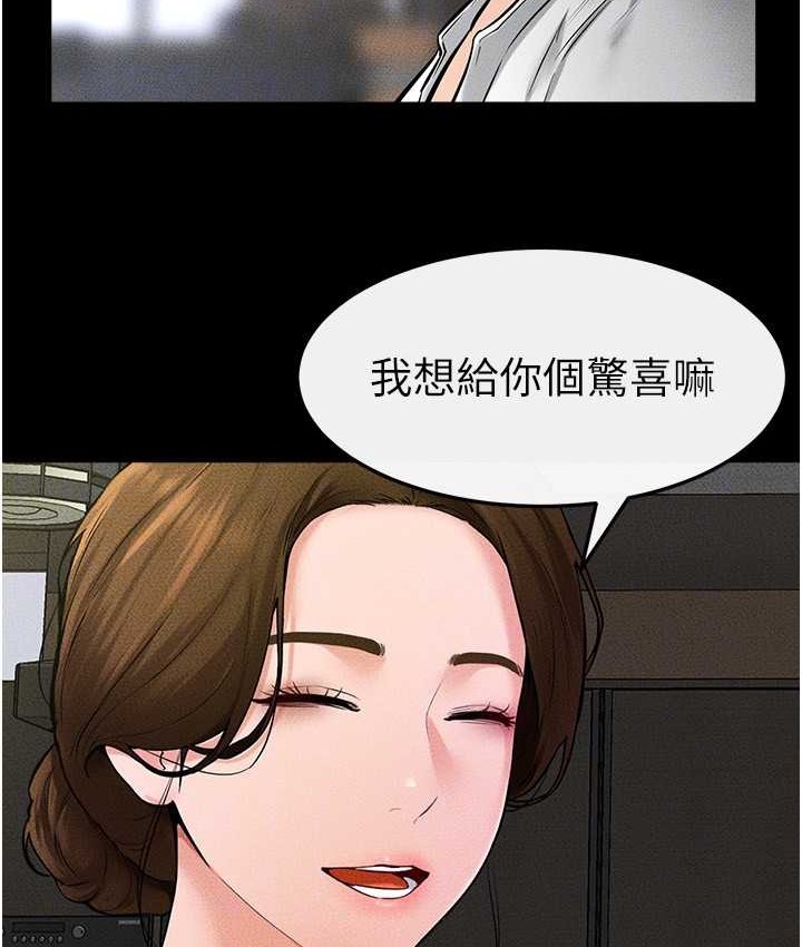 83P - 继母与继姐