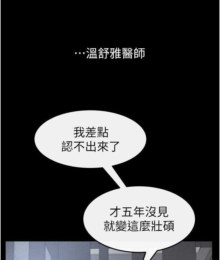 85P - 继母与继姐