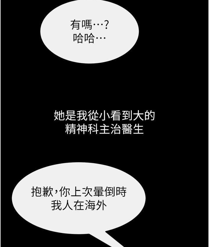 87P - 继母与继姐