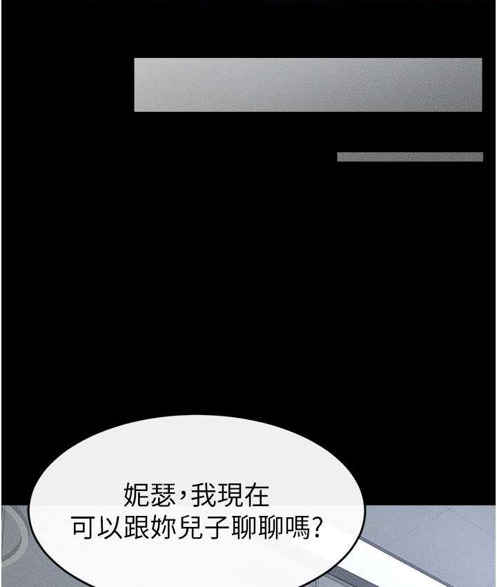 90P - 继母与继姐