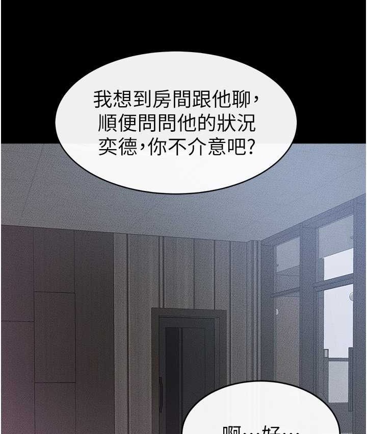 92P - 继母与继姐