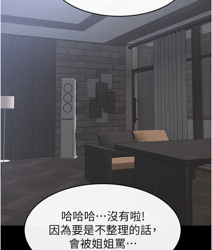 95P - 继母与继姐