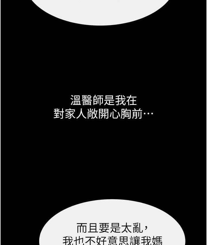 96P - 继母与继姐