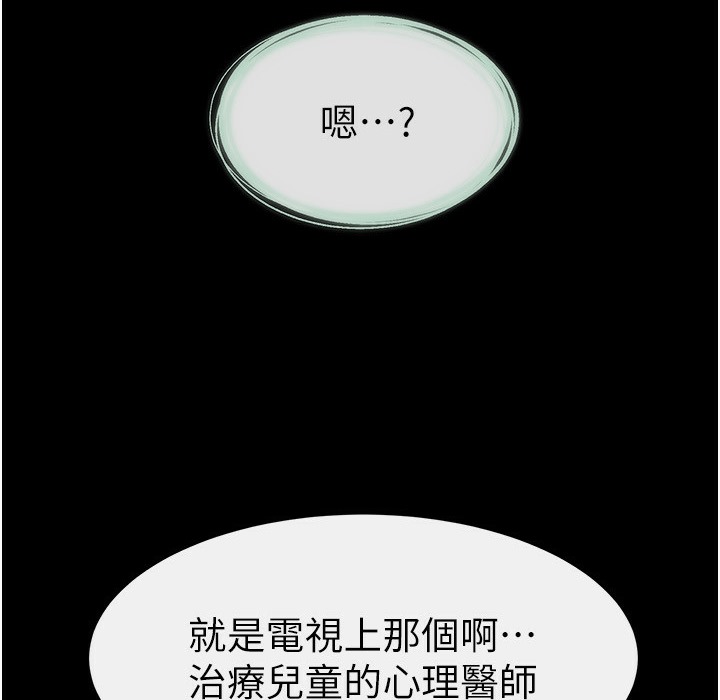 123P - 继母与继姐