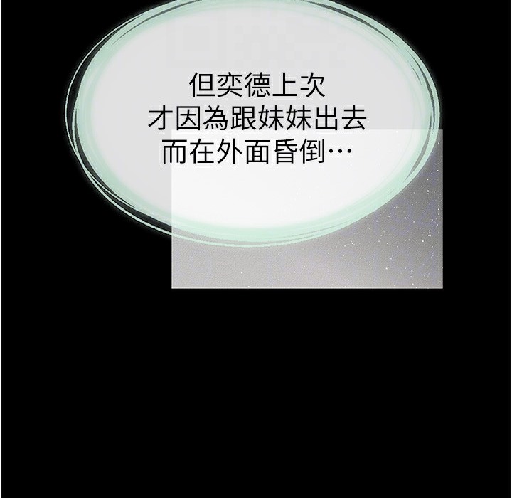 127P - 继母与继姐