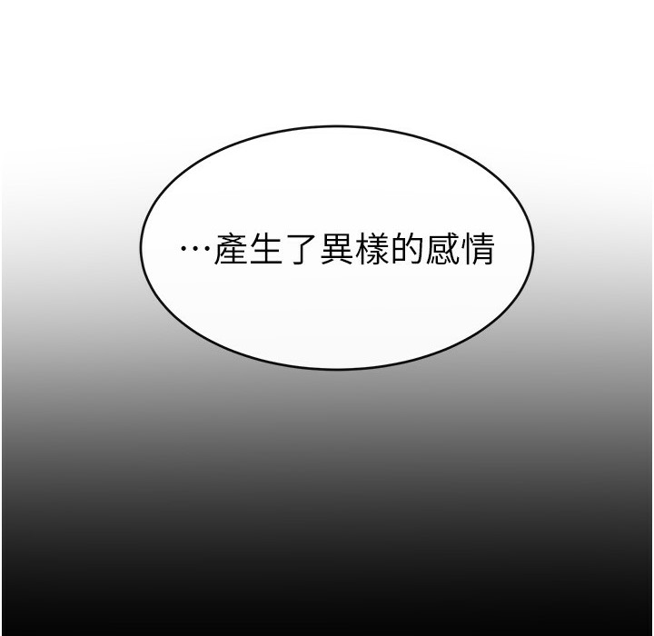 16P - 继母与继姐