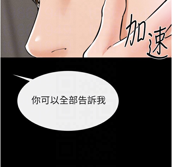 30P - 继母与继姐