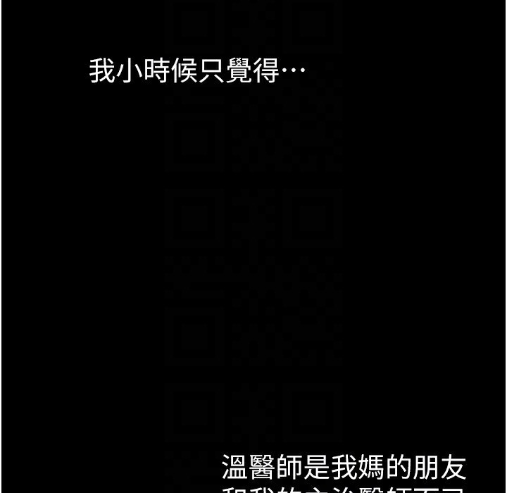 31P - 继母与继姐