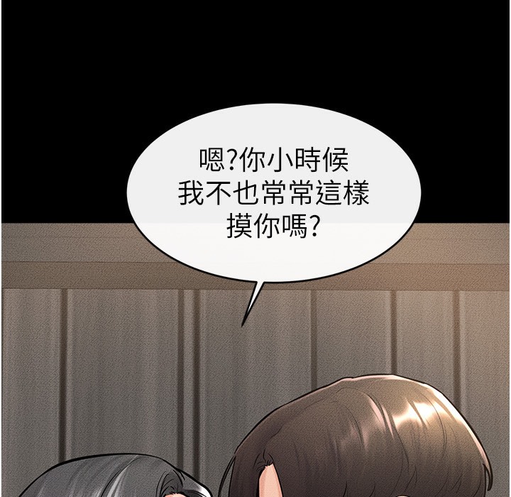 47P - 继母与继姐