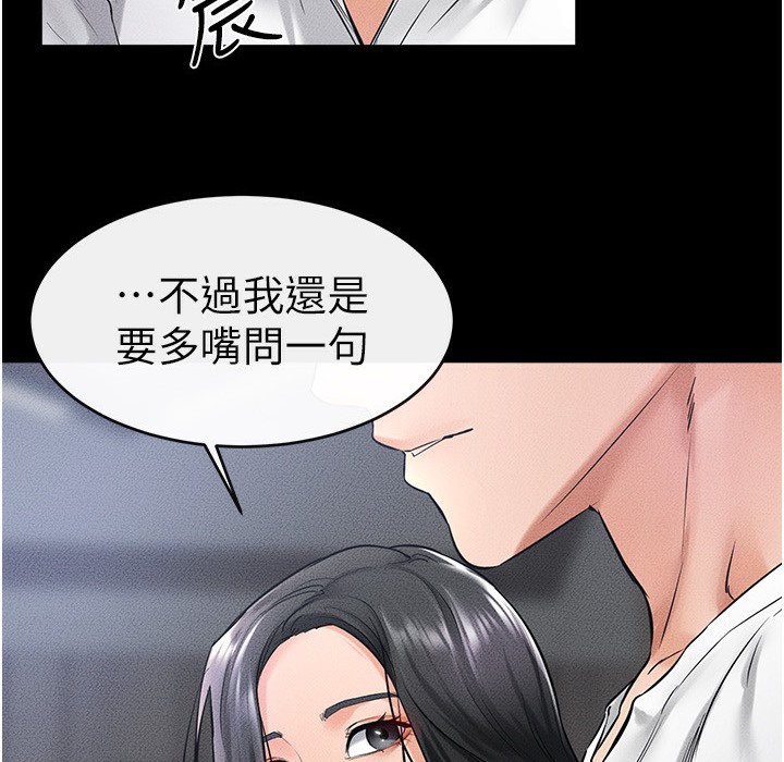 4P - 继母与继姐