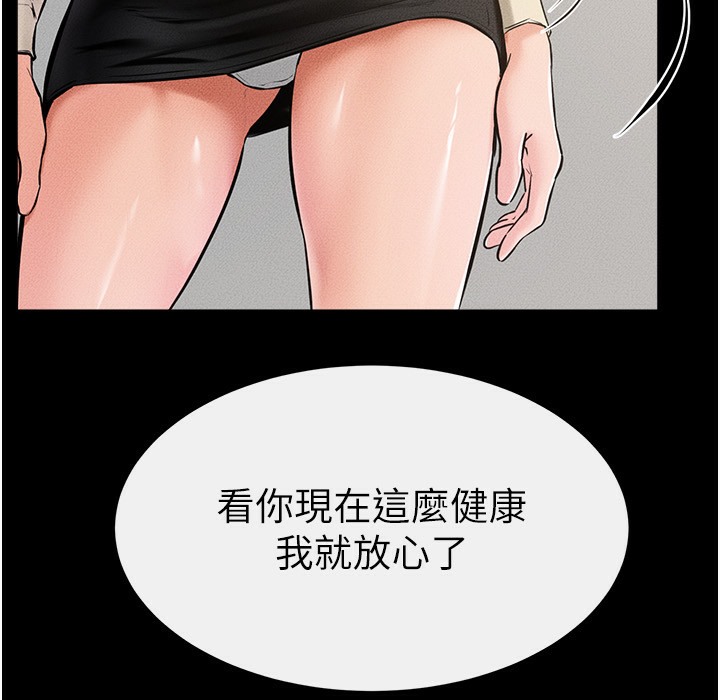 51P - 继母与继姐