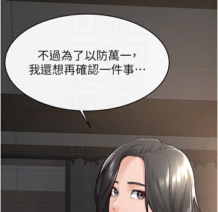 54P - 继母与继姐