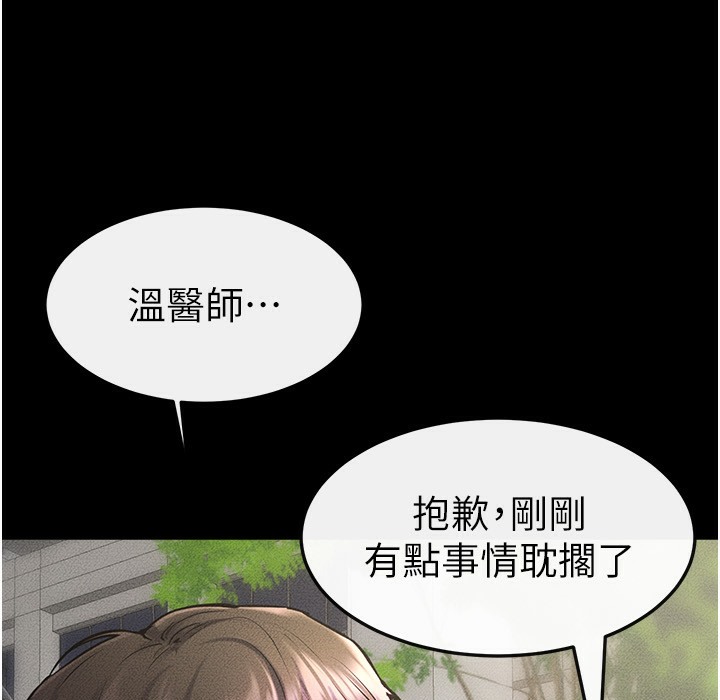 67P - 继母与继姐