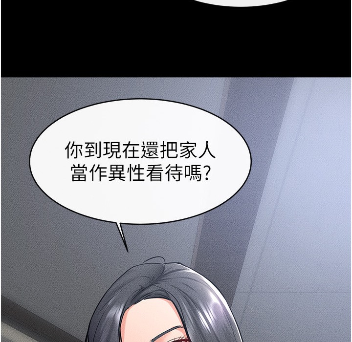 6P - 继母与继姐