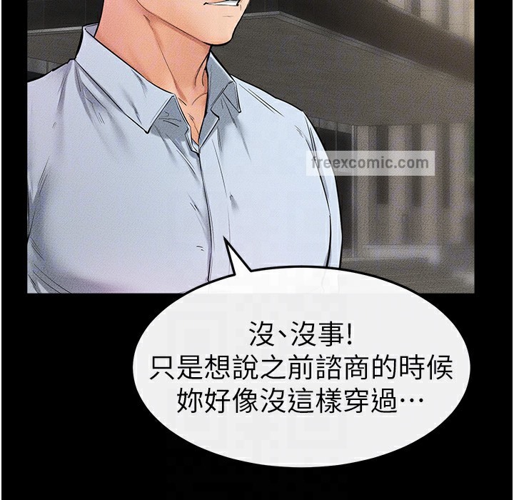 75P - 继母与继姐