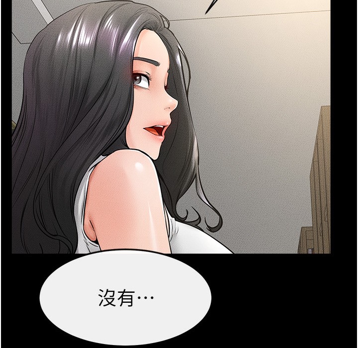 90P - 继母与继姐