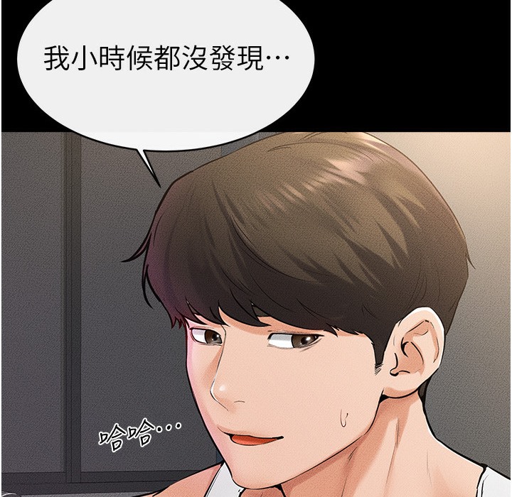 117P - 继母与继姐