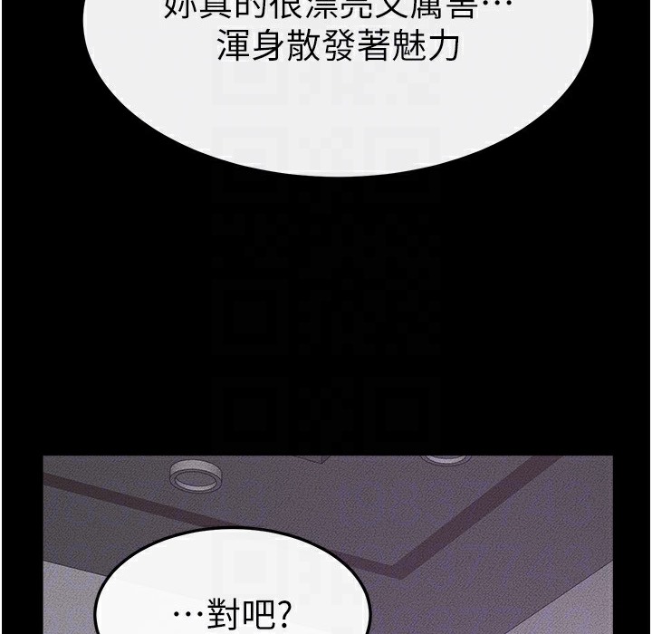 119P - 继母与继姐