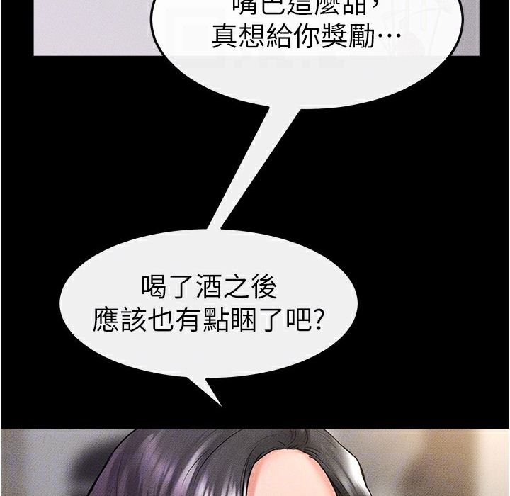 121P - 继母与继姐